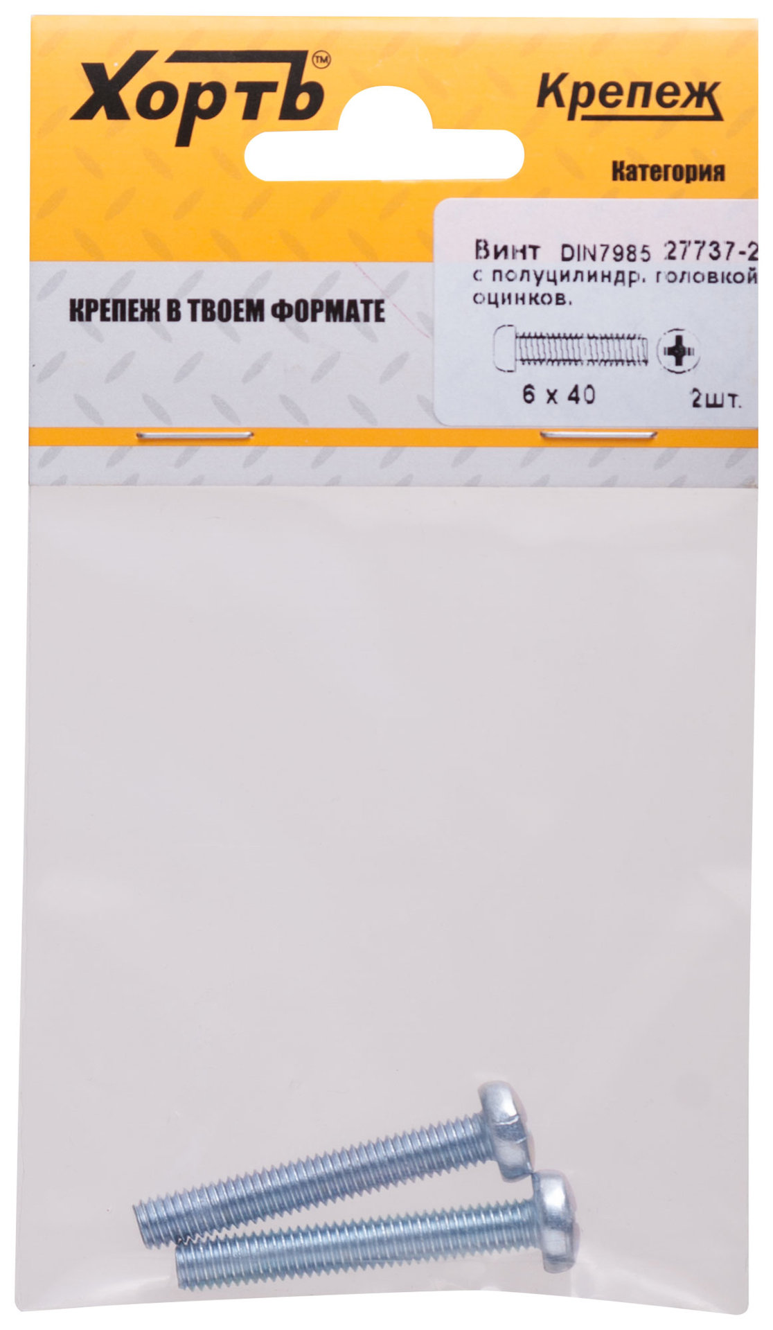 Винт с полуцилиндрич. головкой с полной резьбой оцинков. DIN 7985 6х40 2 шт.(фасовка) (27737-2)