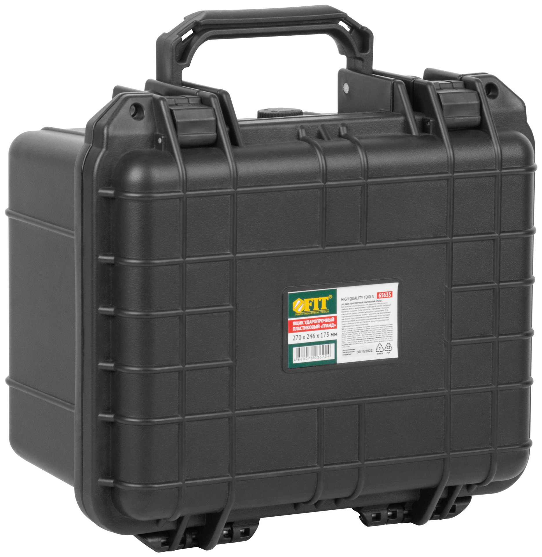 Ящик для инструмента Гранд пластиковый ударопрочный 270х246х175 мм
