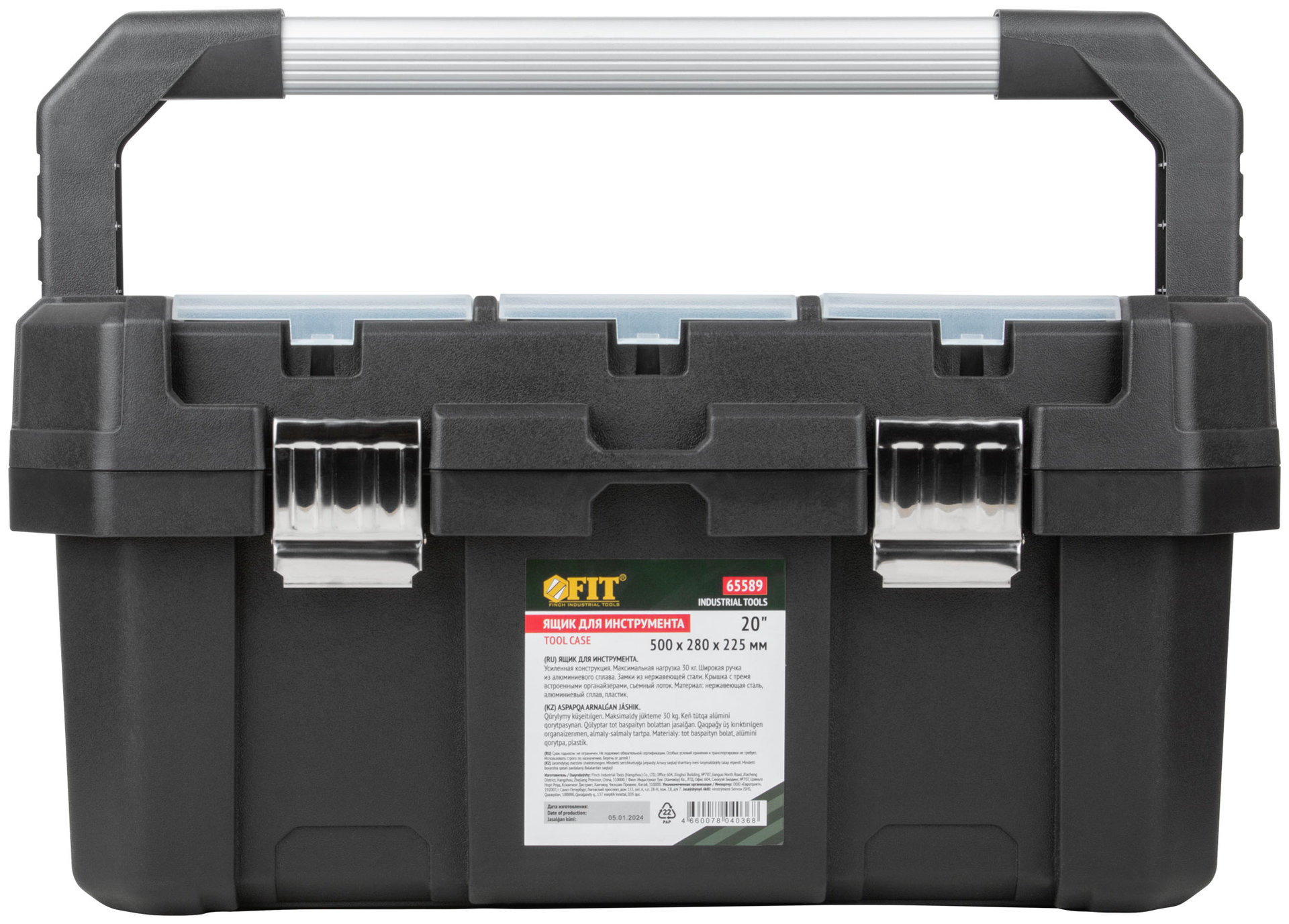 Ящик для инструмента пластиковый 20 ( 500х280х225 мм ) металл.замки, алюминиевая ручка