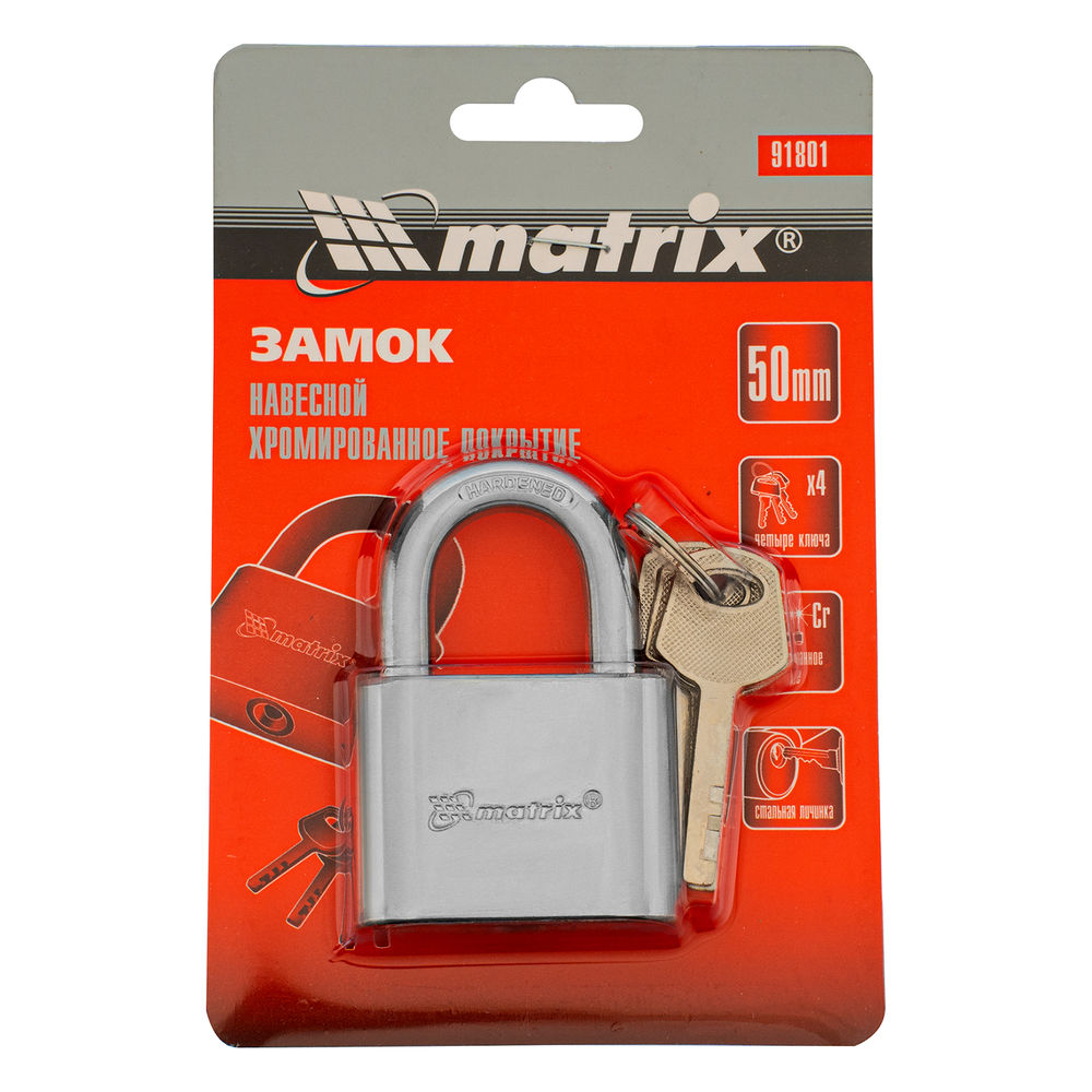Замок навесной, хромированное покрытие 50 мм Matrix (91801)