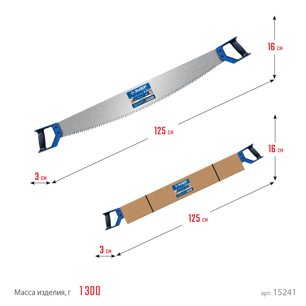 Пила двуручная с пластиковыми рукоятками 1000 мм ЗУБР Профессионал 15241