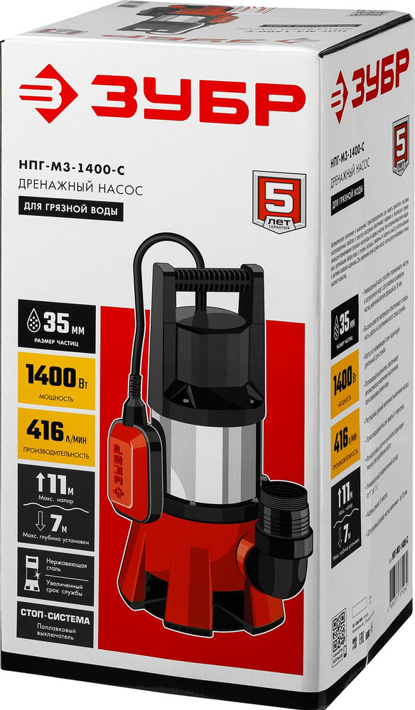 Насос дренажный для грязной воды 1400 Вт, корпус - нерж. сталь ЗУБР НПГ-М3-1400-С