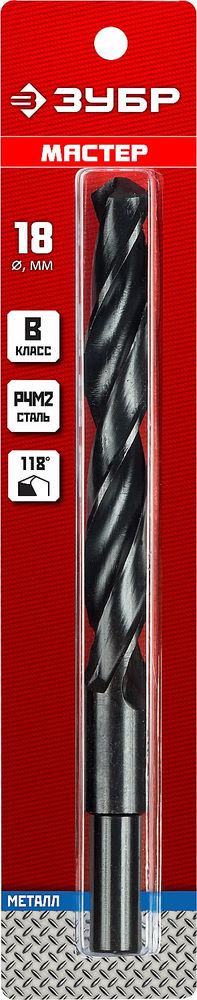 Сверло по металлу 18.0?191 мм сталь Р4М2 класс В проточенный хвостовик ЗУБР 29605-18