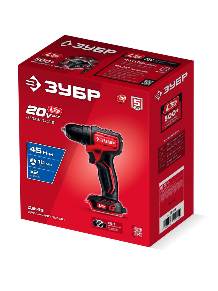 Дрель-шуруповерт бесщеточная 20 В 45 Н·м без АКБ LMS ЗУБР ДБ-45