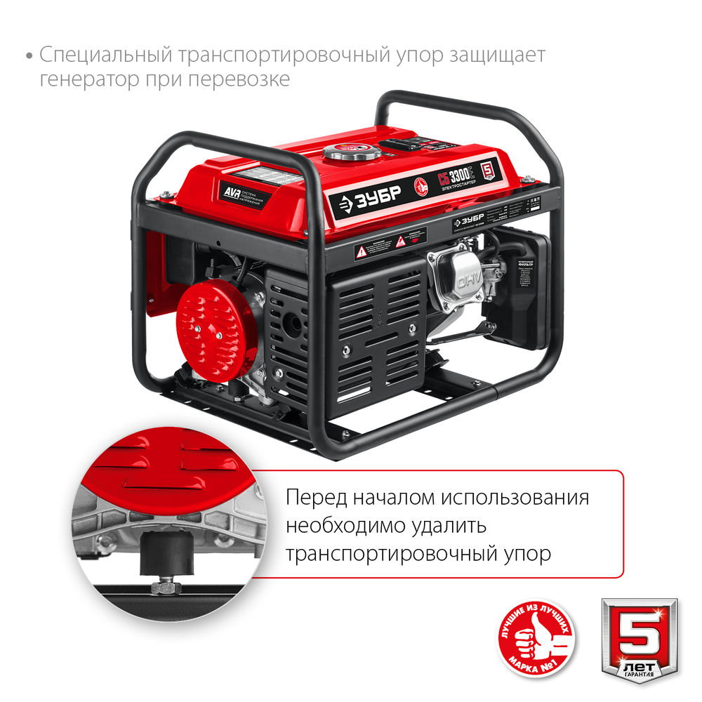 Генератор бензиновый 3300 Вт ЗУБР СБ-3300