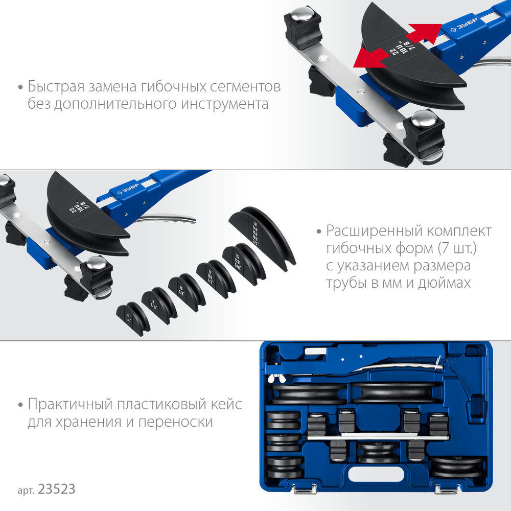 Трубогиб арбалетный 6 - 22 мм, 1/4 – 7/8 ЗУБР Профессионал 23523