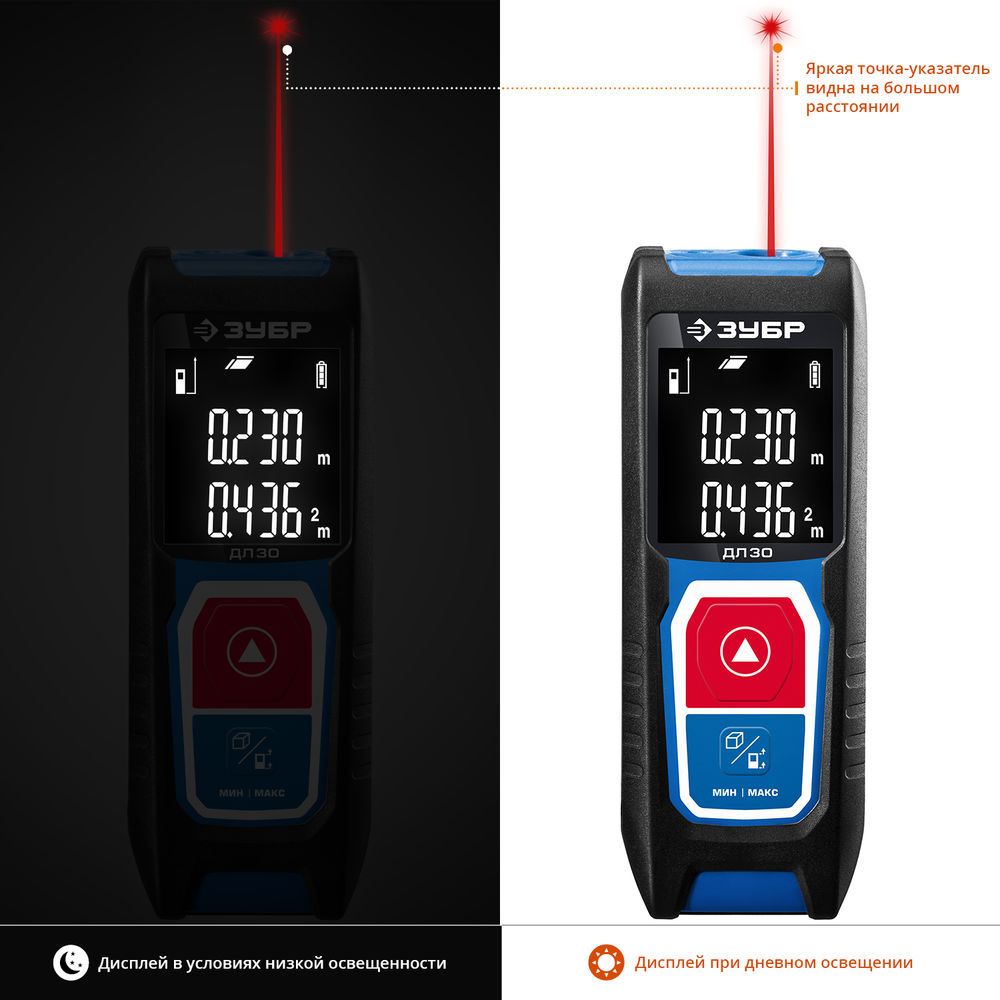 Дальномер 30 м лазерный Профессионал ЗУБР ДЛ-30 34927
