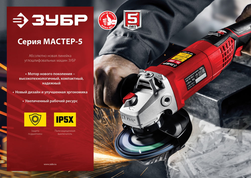 УШМ 800 Вт d125 мм ЗУБР Компакт УШМ-125-805