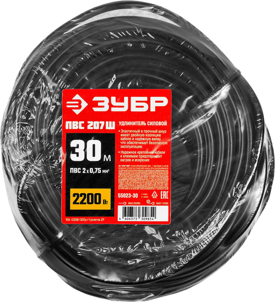 Удлинитель-шнур силовой ПВС 2 x 0.75 мм2 30 м 2200 Вт ЗУБР ПВС-207-Ш 55023-30