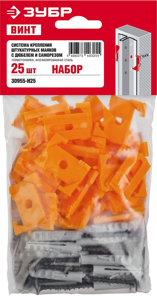 Набор СКШМ в комплекте с дюбелем и саморезом ВИНТ-Н25, 25 шт ЗУБР 30955-Н25