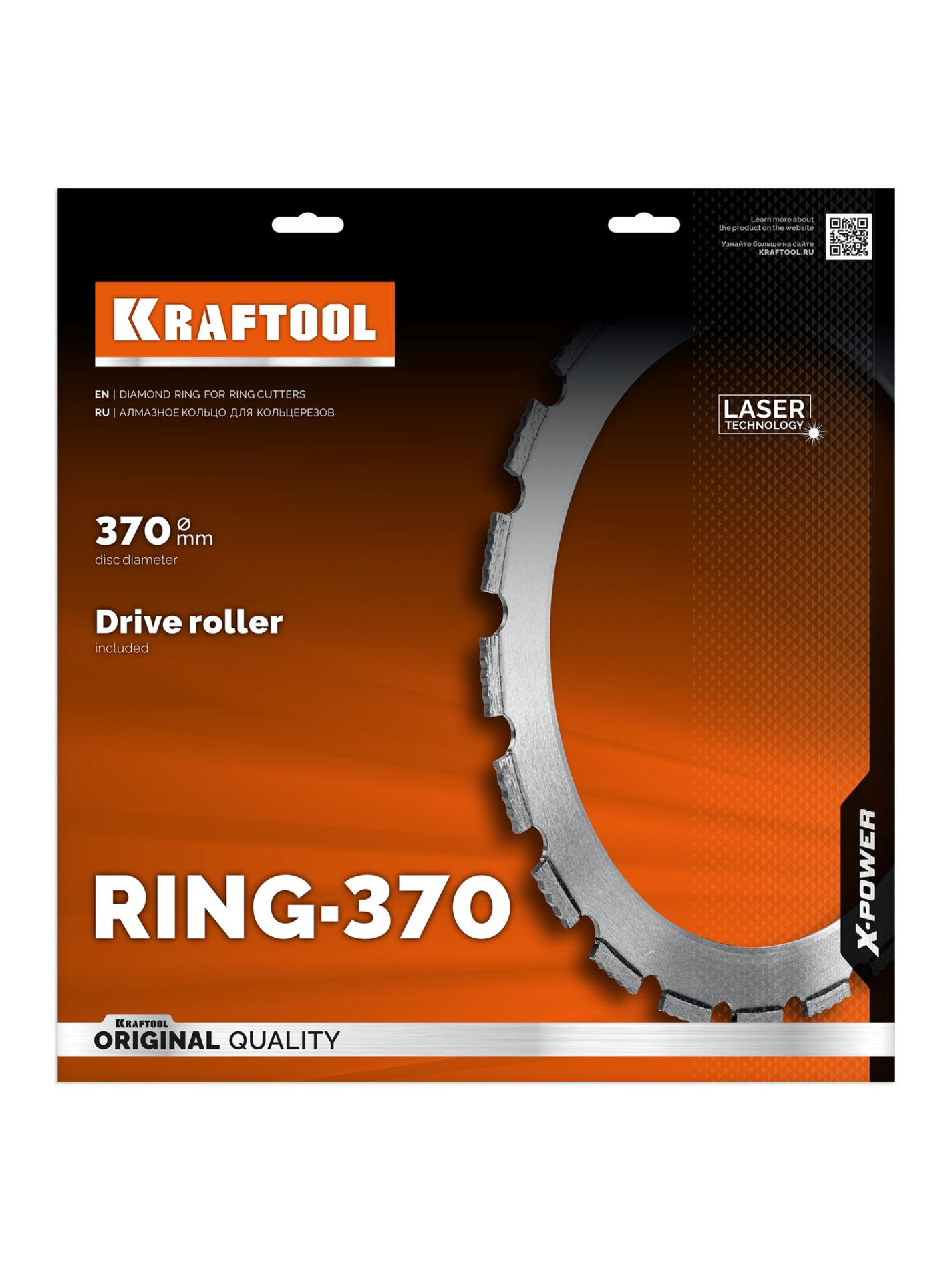Алмазное кольцо для кольцерезов RING-370, 370 мм KRAFTOOL 36690