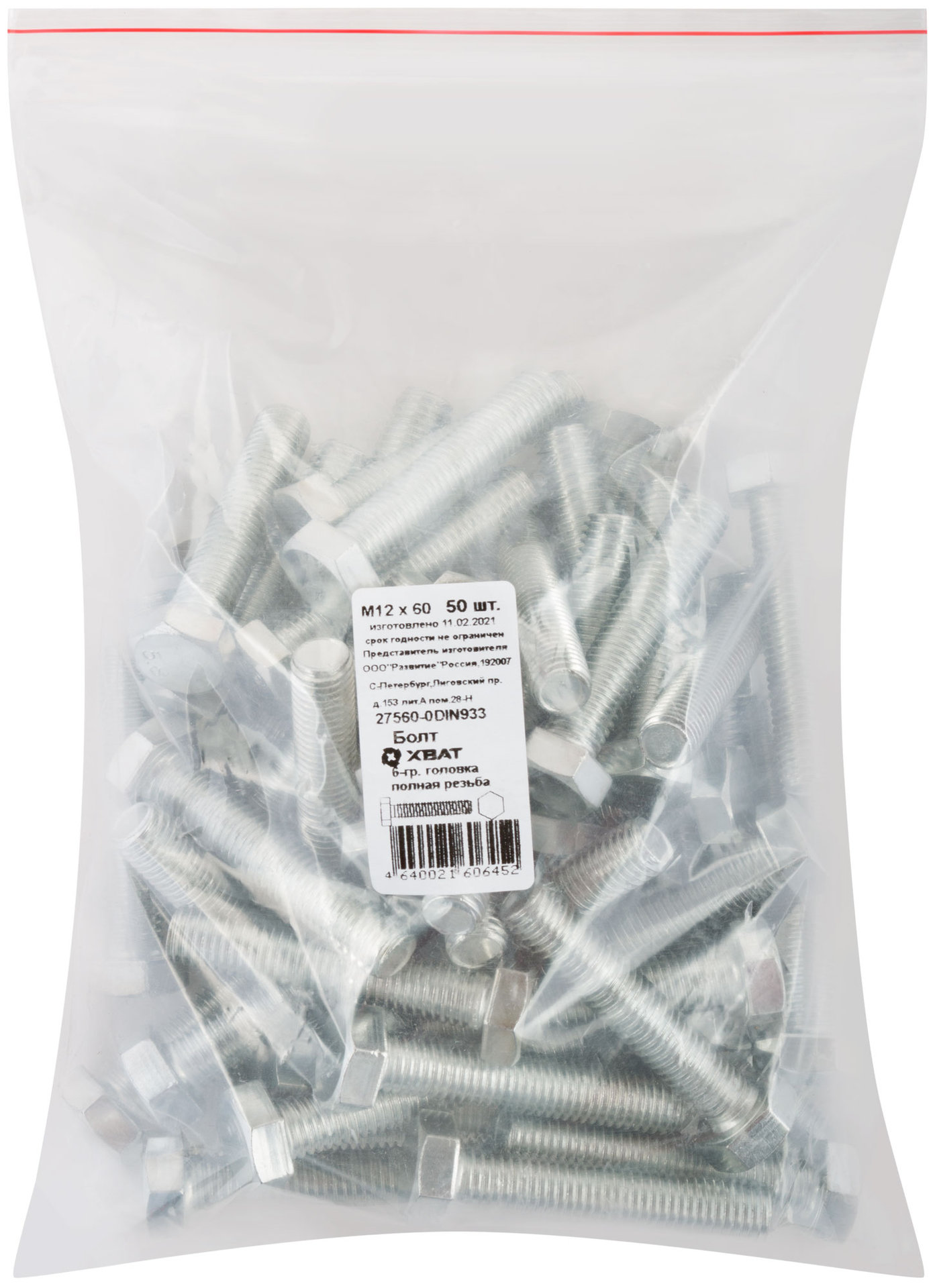 Болт 6-гранная головка (полная резьба) М12 х 60 50 шт DIN933 Фасовка (27560-0)