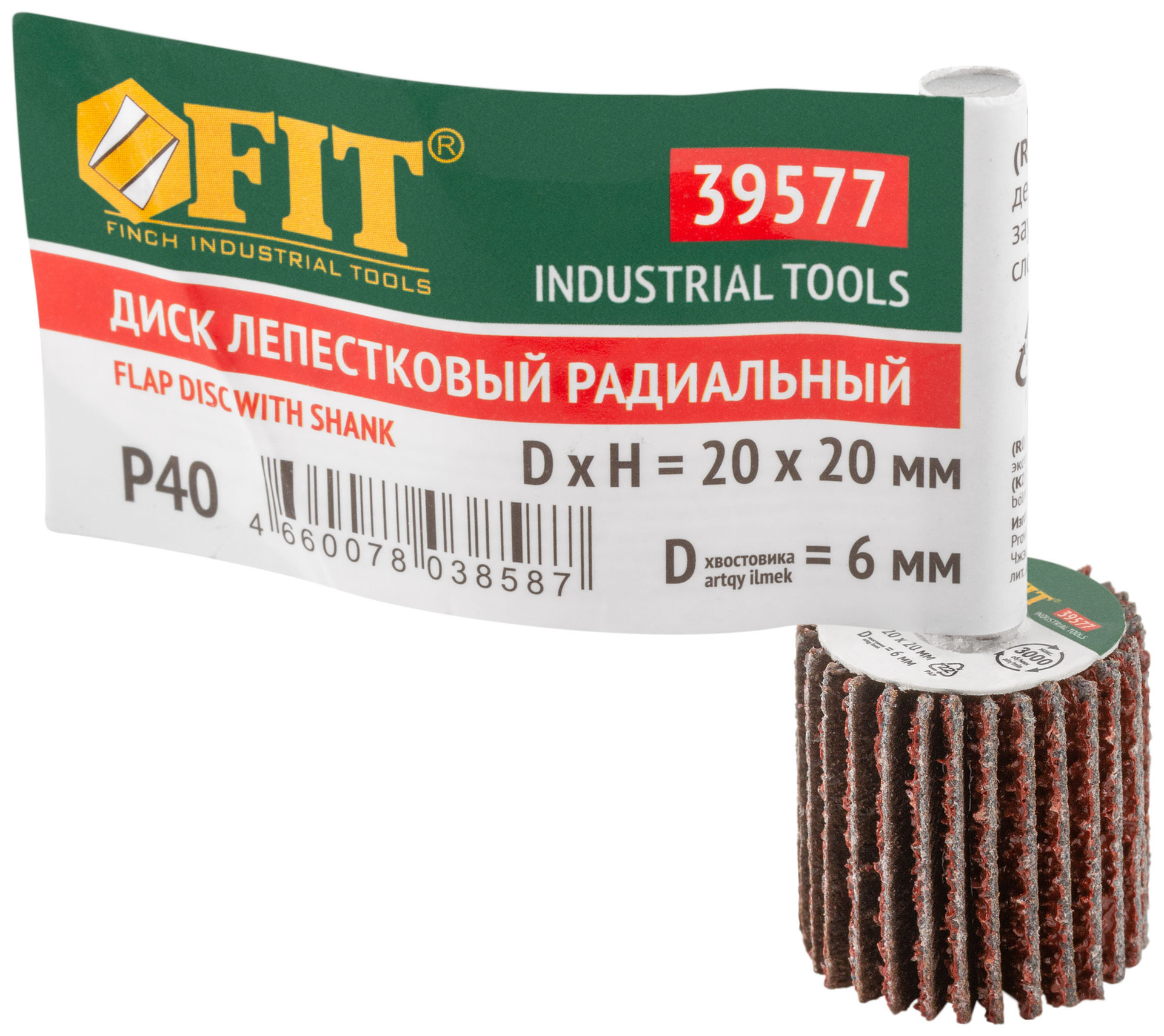 Диск лепестковый для дрели радиальный 20х20х6 мм Р 40 (39577)