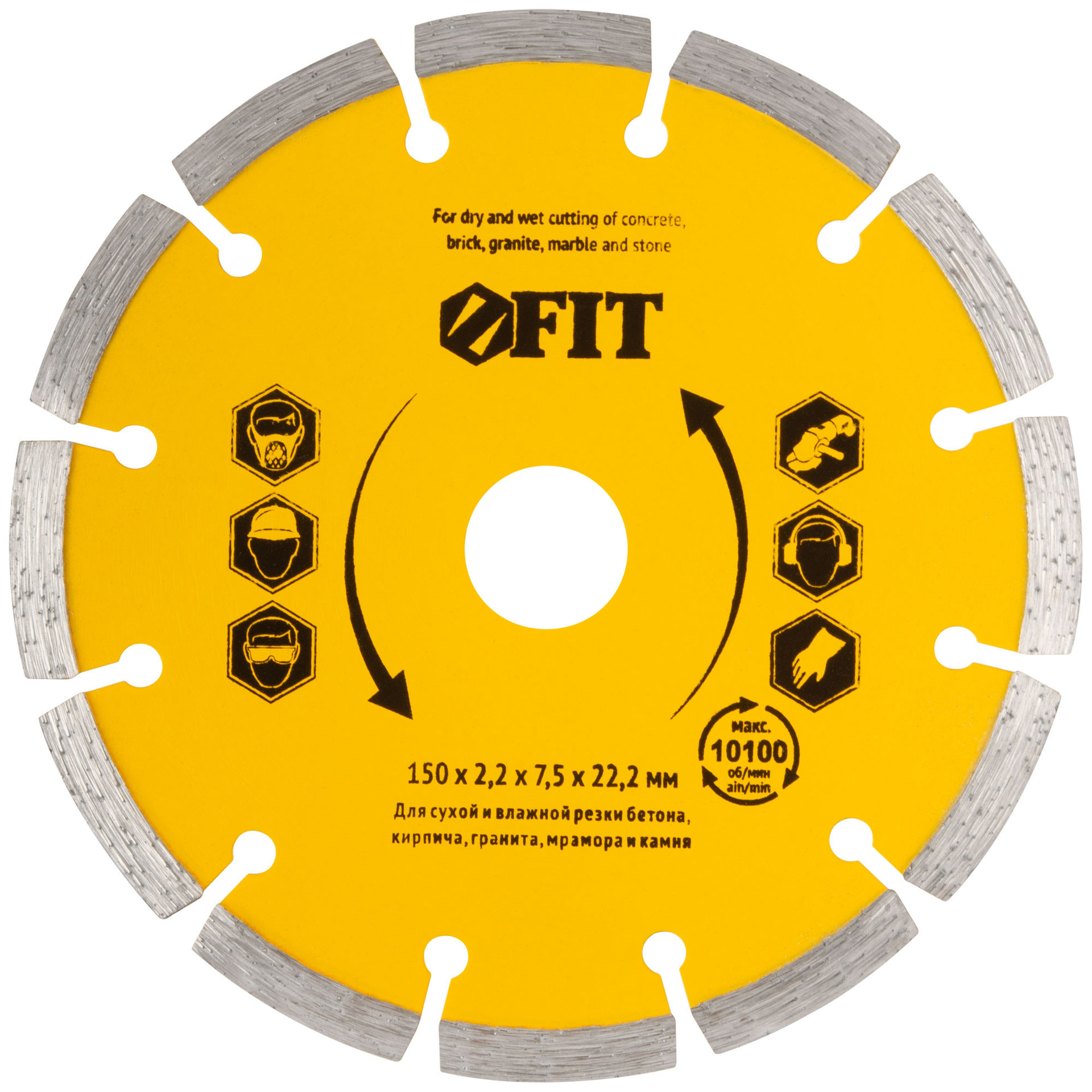 Диск отрезной алмазный сегментный (сухая и влажная резка) 150х2,0х7,5х22,2 мм (37464)