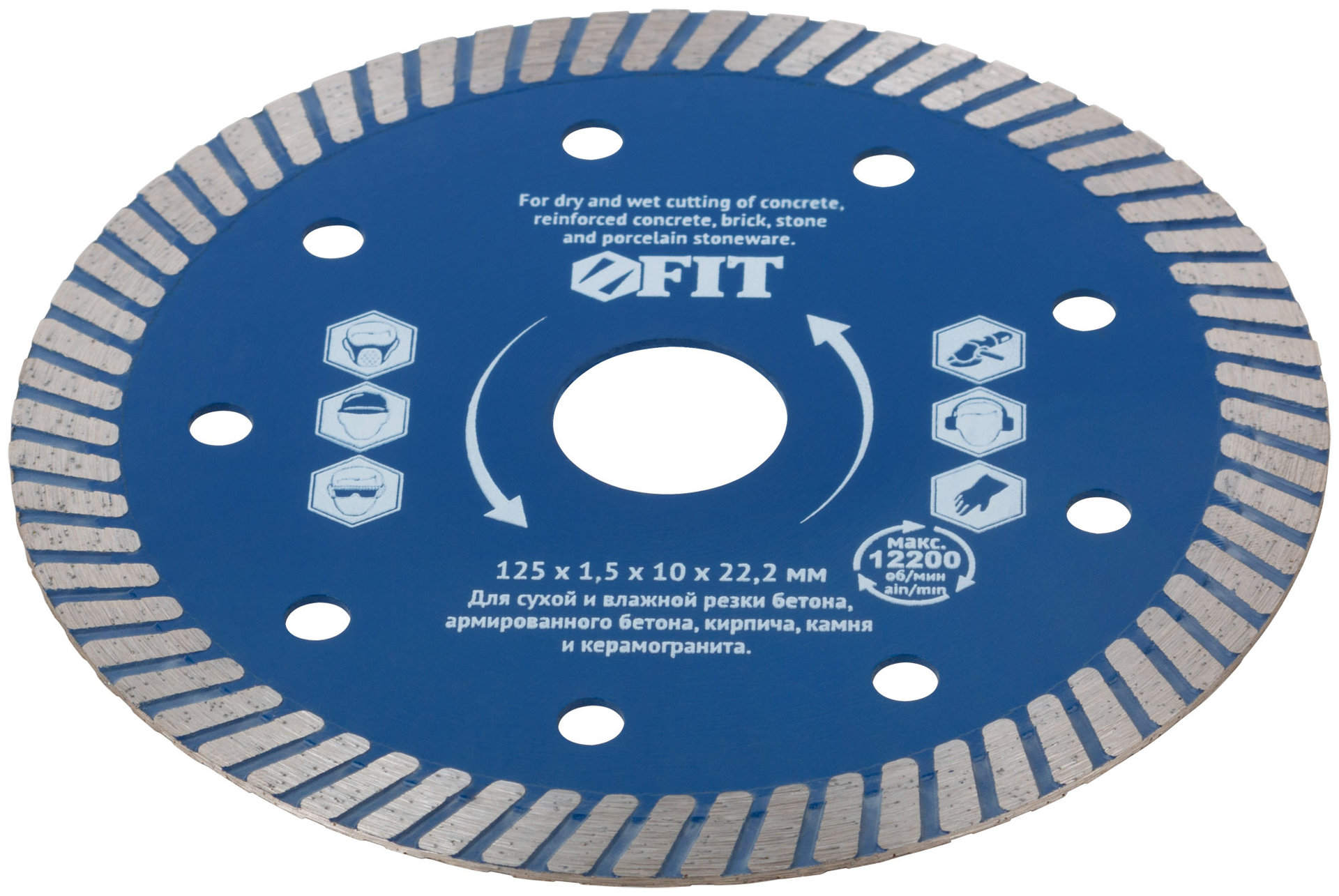Диск отрезной алмазный универсальный Армобетон Стандарт (сухая и влажная резка) 125х1,8х10х22,2 мм (37543)