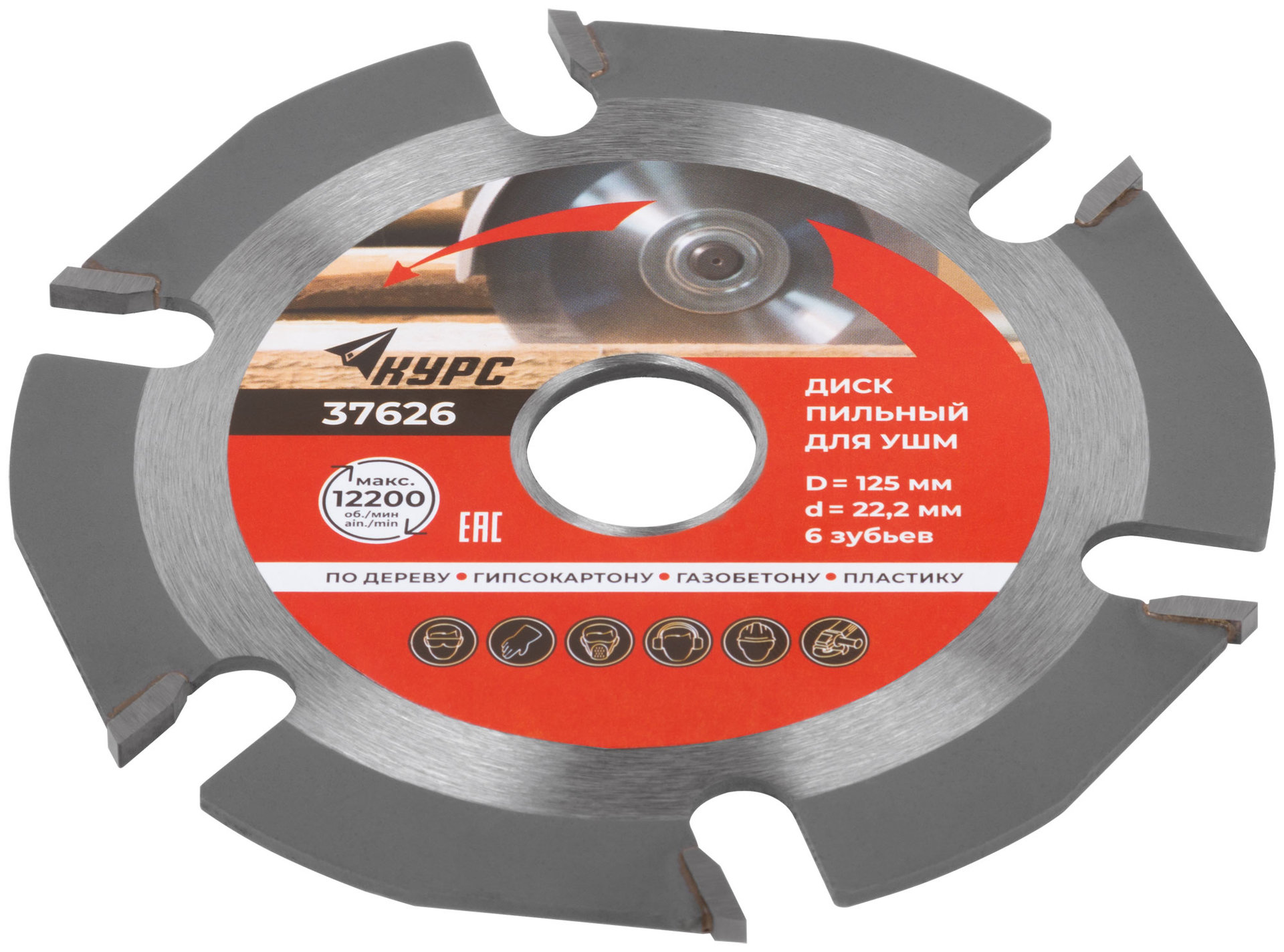 Диск пильный по дереву, посадочный диаметр 22,2 мм, 6 зубьев с карбидными вставками, 125 мм (37626)