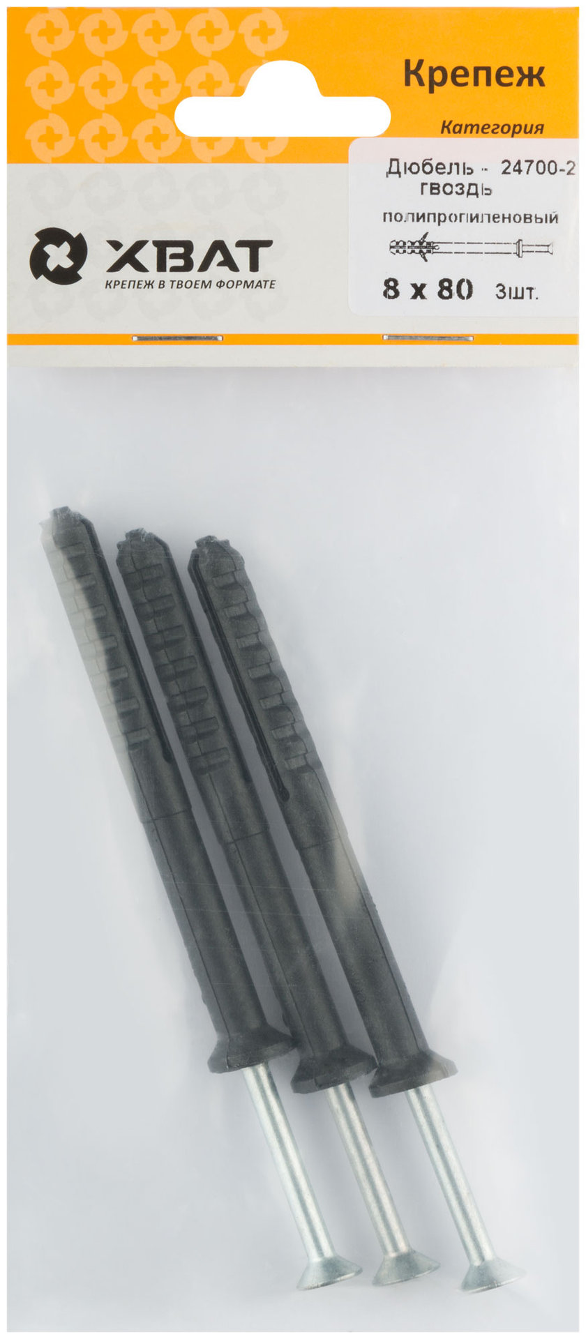 Дюбель-гвоздь полипропиленовый 8х80 (фасовка 3 шт.) (24700-2)