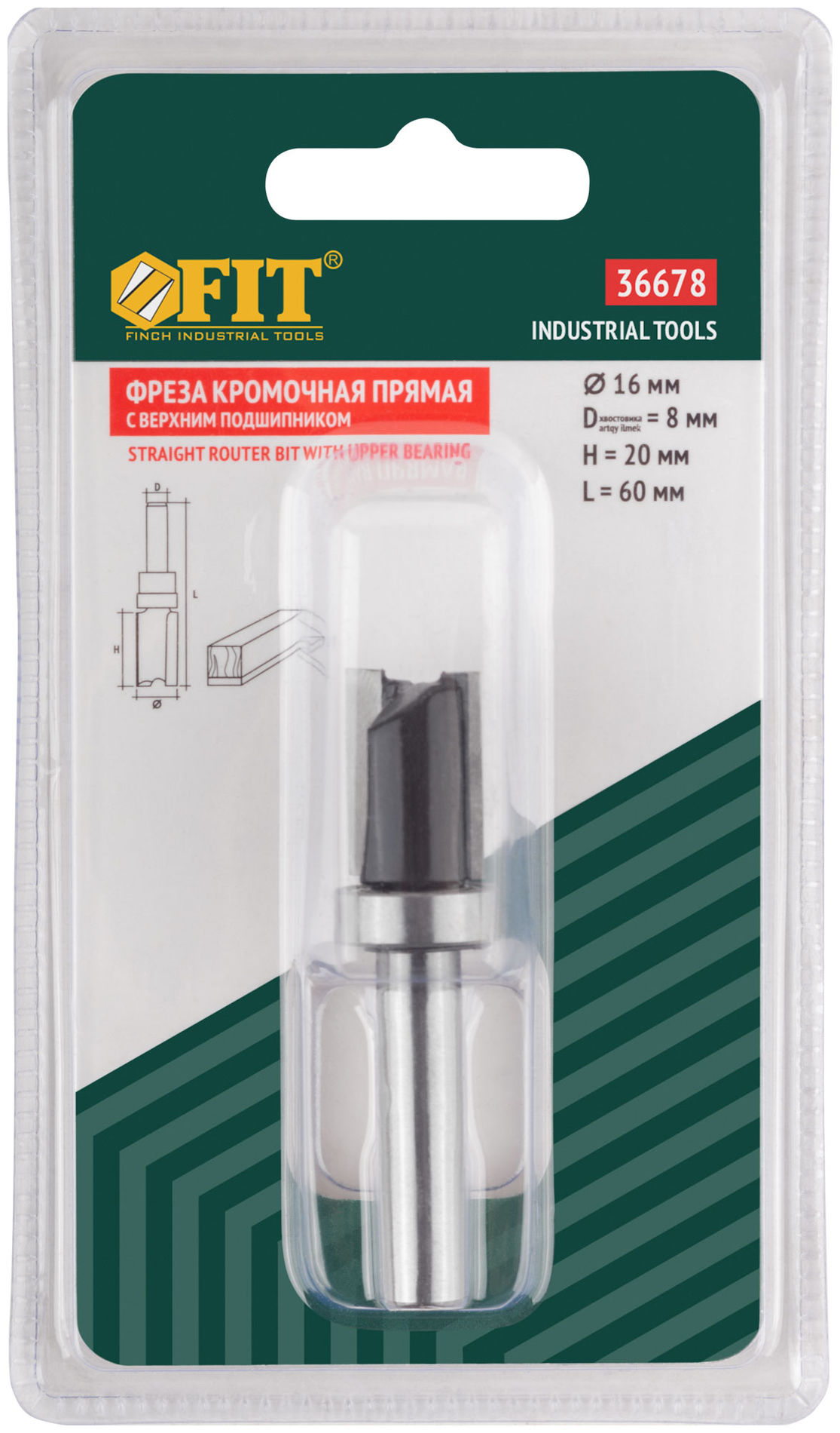Фреза кромочная прямая с верхним подшипником, DxHxL = 16х20х60 мм (36678)
