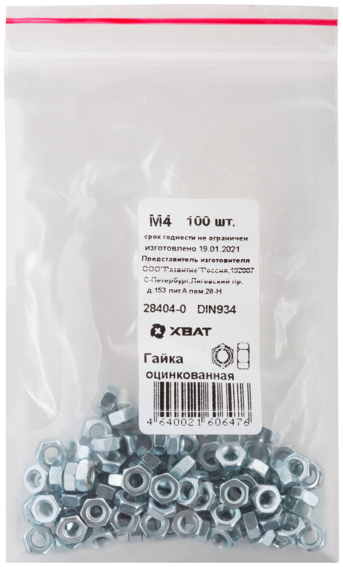 Гайка оцинкованная М4 100 шт DIN 934 Фасовка (28404-0)