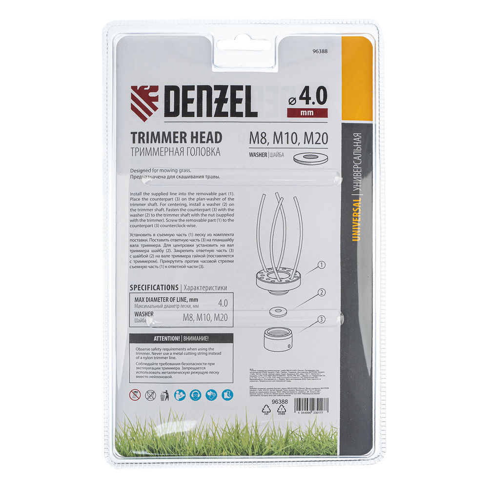 Головка триммерная универсальная, шайба М8,М10,М20 Denzel (96388)