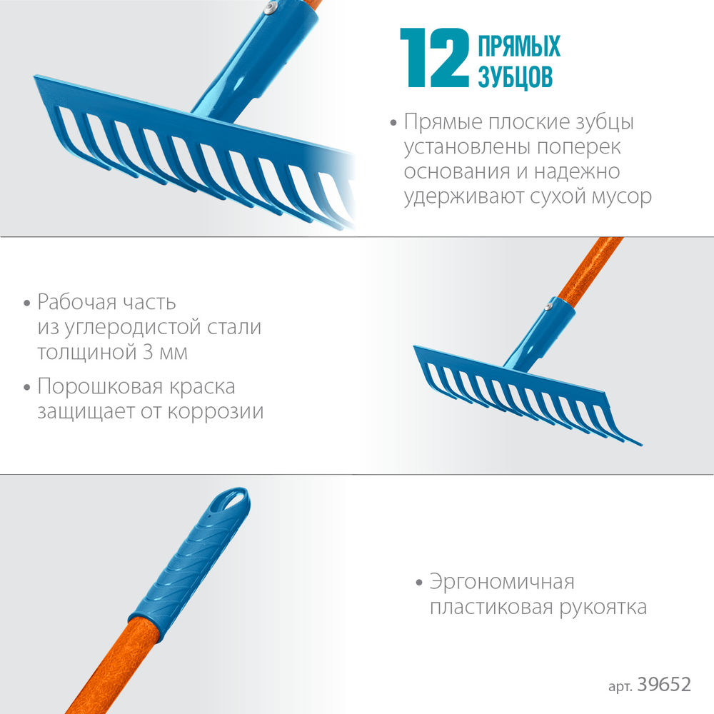 Садовые грабли PR-12S FIBER, 310 х 80 х 1500 мм, 12 прямых зубцов, углеродистая сталь, фиберglasовый черенок, PROLine GRINDA 39652
