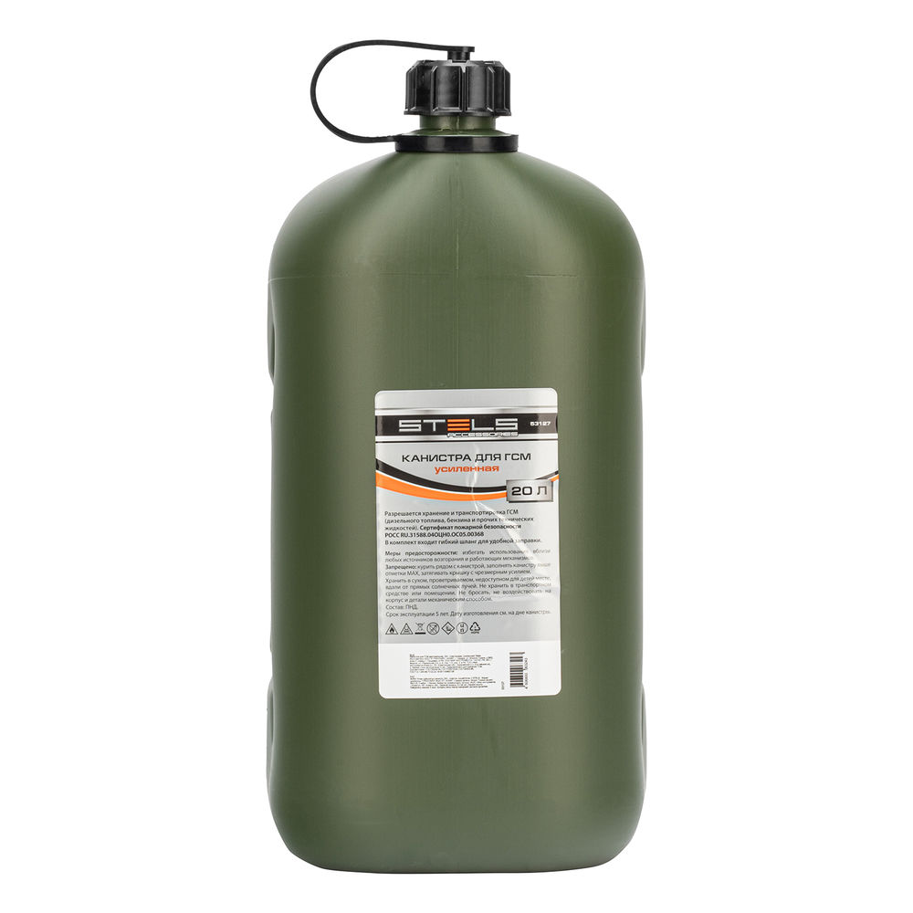 Канистра для ГСМ вертикальная 20 л, пластиковая, усиленная Stels (53127)