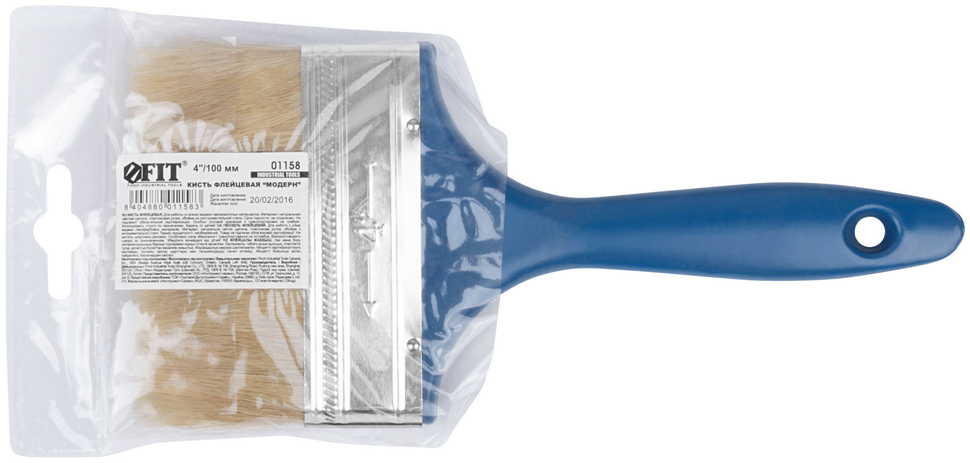 Кисть флейцевая Модерн, натур.светлая щетина, пластиковая ручка 4 (100 мм) (01158)