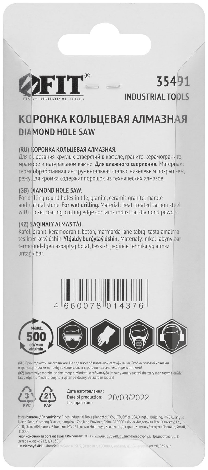 Коронка алмазная кольцевая для керамогранита / мрамора 4 мм (35491)