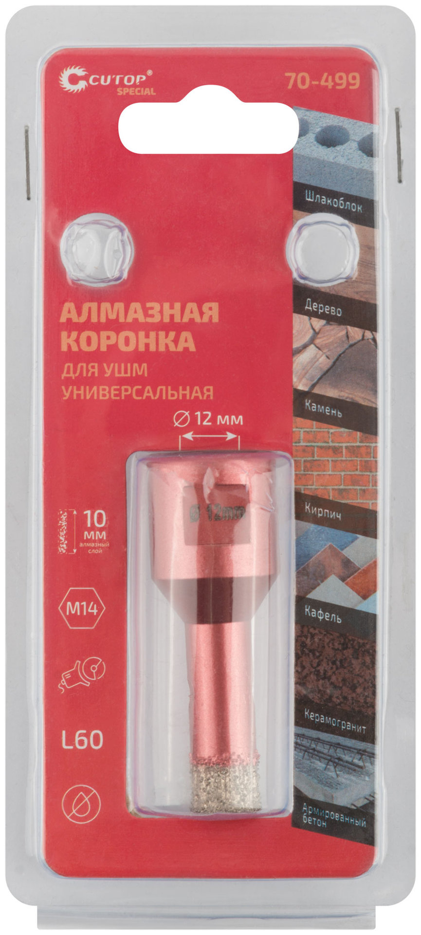 Коронка алмазная универсальная для УШМ CUTOP Special 12 х 10 х М14 х 60 мм (70-499)