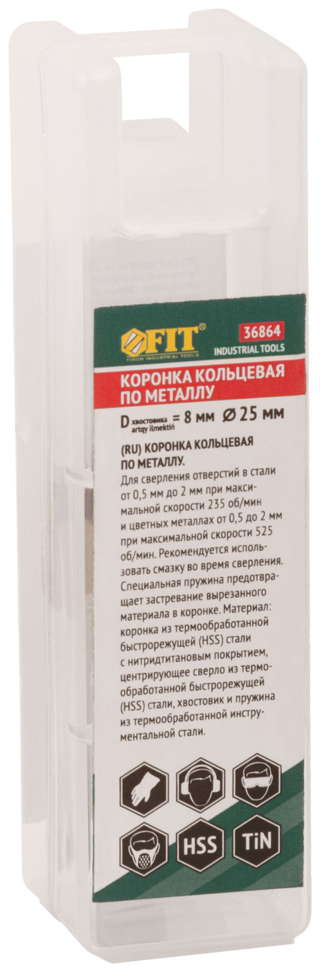 Коронка кольцевая по металлу, HSS сталь, титановое покрытие 25 мм (36864)