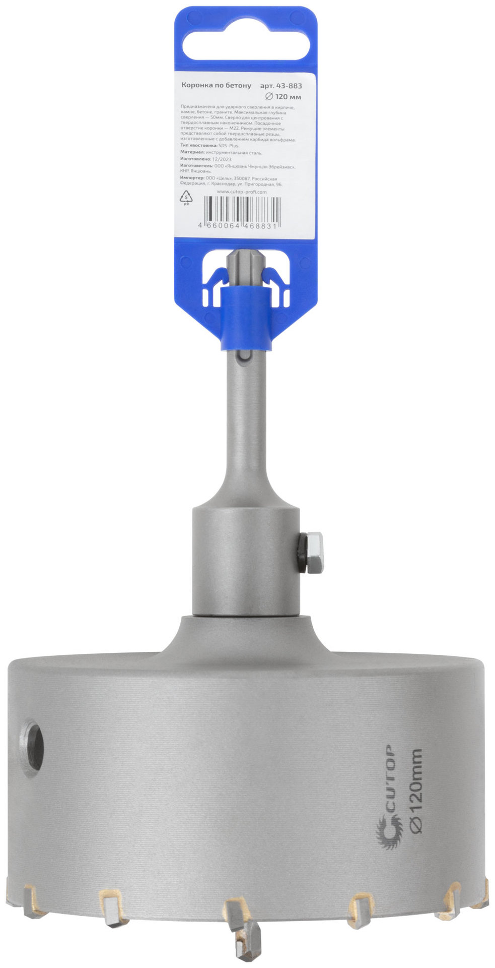 Коронка по бетону SDS Plus, 120 мм, Cutop Profi (43-883)