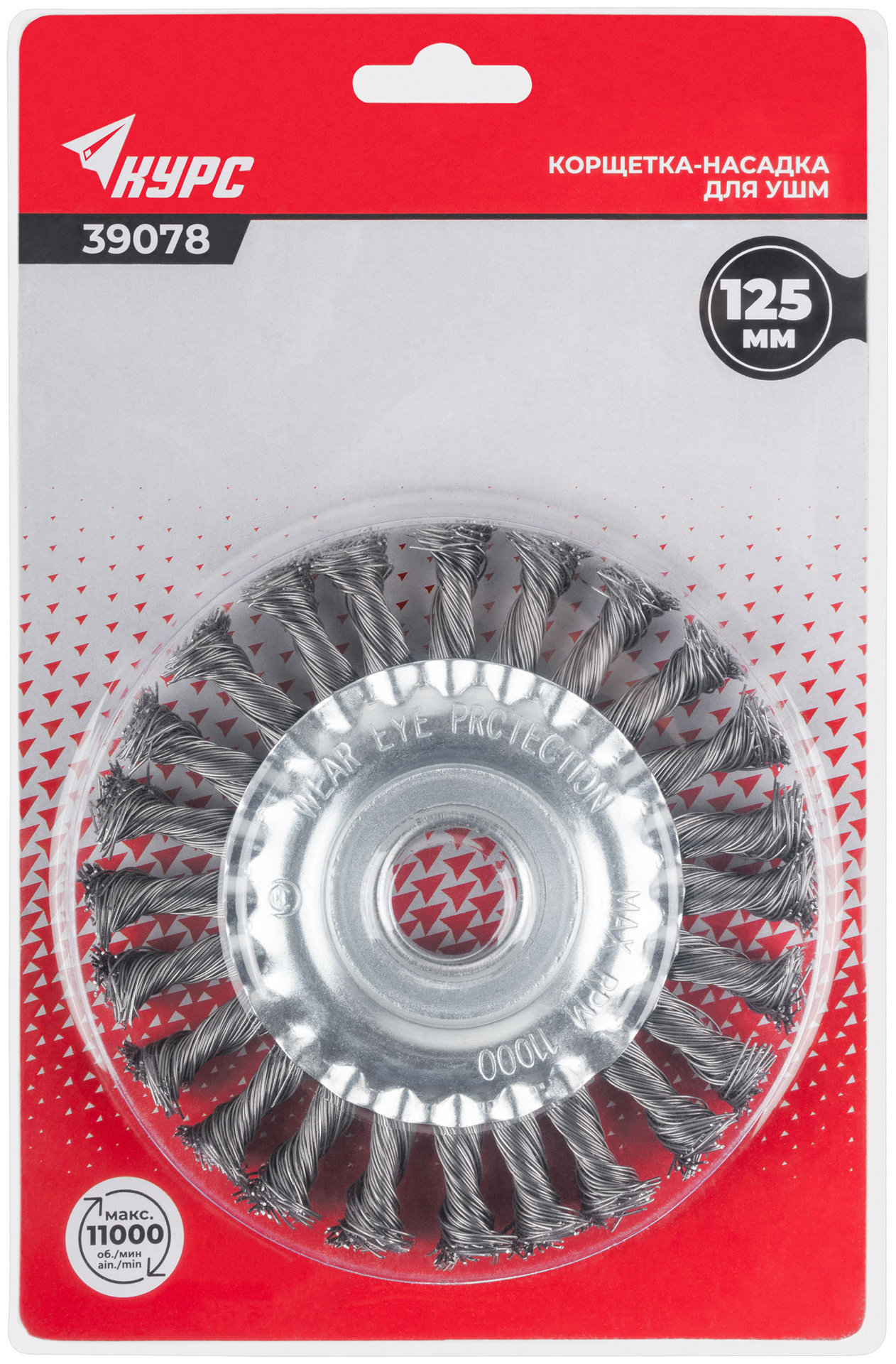 Корщетка-колесо, посадочный диаметр 22,2 мм, стальная витая проволока 125 мм, блистер (39078)