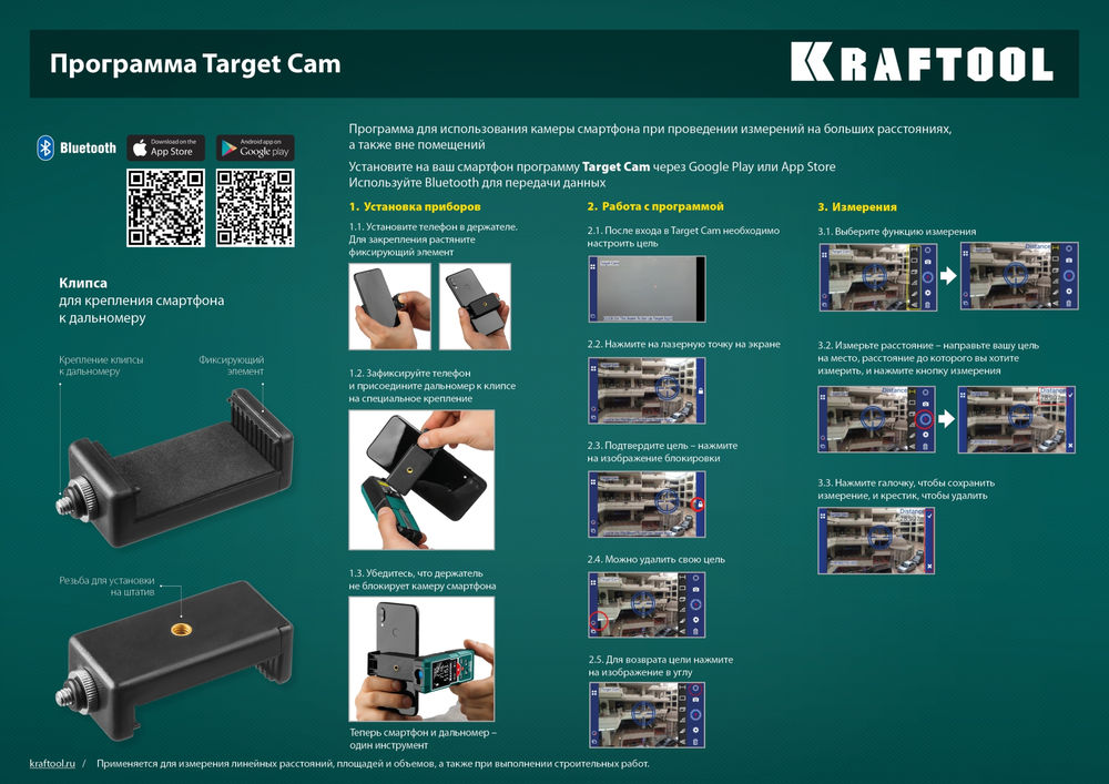Дальномер лазерный 5 см - 100 м LD-100 KRAFTOOL 34765