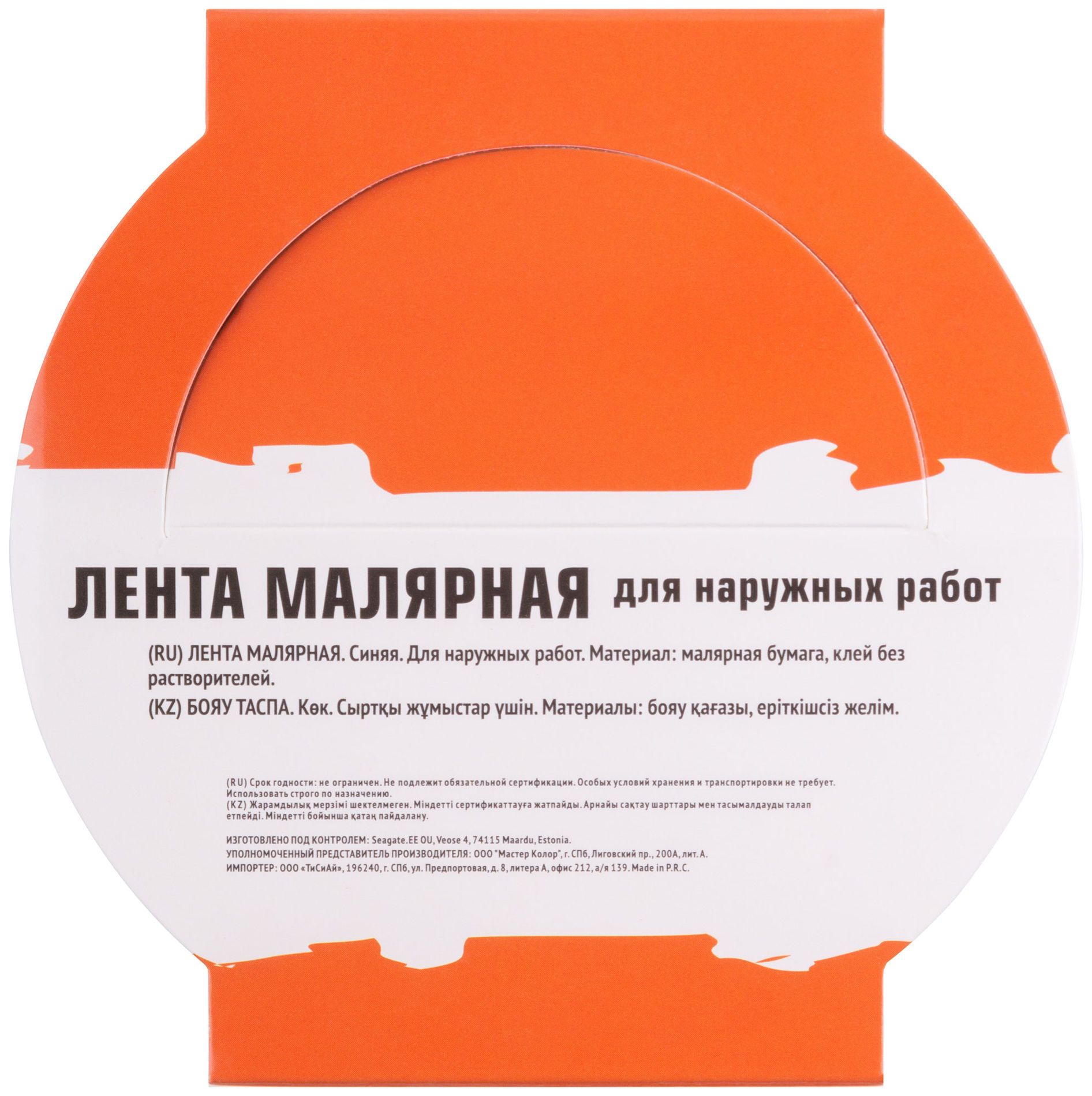 Лента малярная синяя, для наружных работ, 48 мм x 25 м (30-6414)