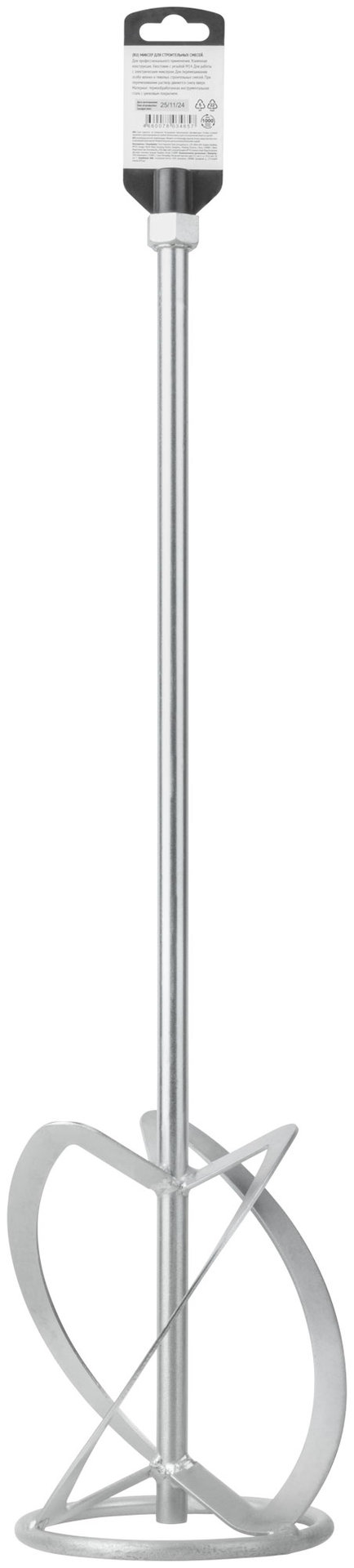 Миксер для тяжелых строительных смесей усиленный Профи, хвостовик М14, 140х590 мм (04282)