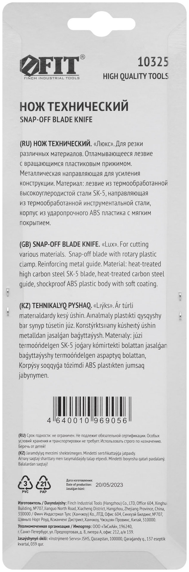 Нож технический 25 мм усиленный, эластичн.корпус, с вращ.прижимом Профи (10325)