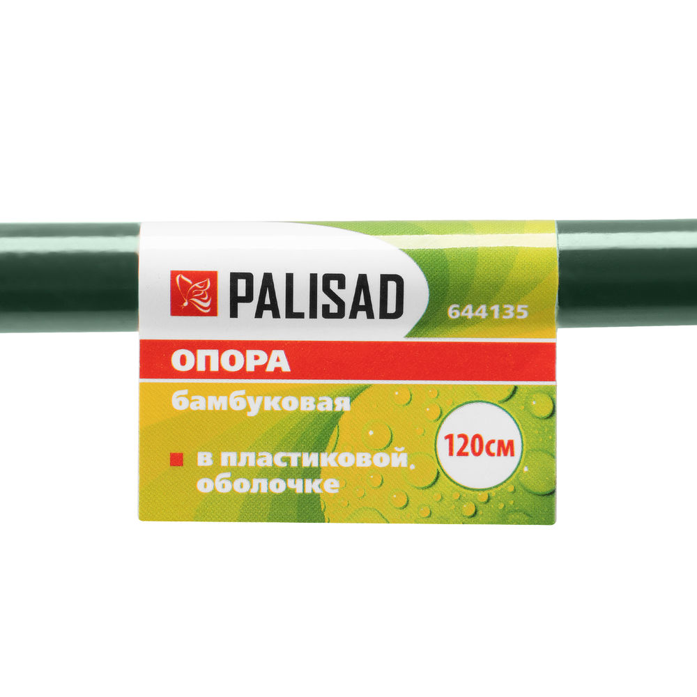 Опора бамбуковая в пластике, H 120 см Palisad (644135)