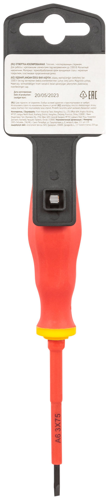 Отвертка изолированная 1000 В, CrV сталь, прорезиненная ручка 3х75 мм SL (55896)