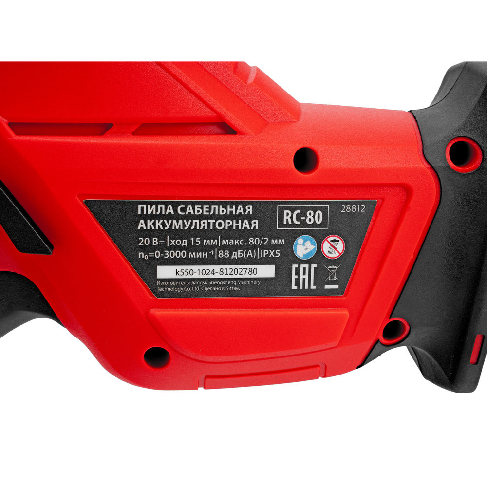 Пила сабельная аккумуляторная RС-80, Li-Ion, 20 В MTX (28812)