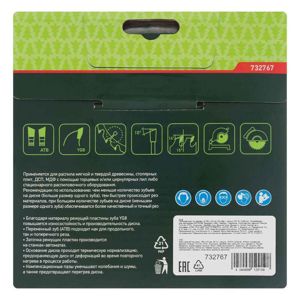 Пильный диск по дереву, 160 х 20 мм, 36 зубьев, кольцо 16/20 Сибртех (732767)