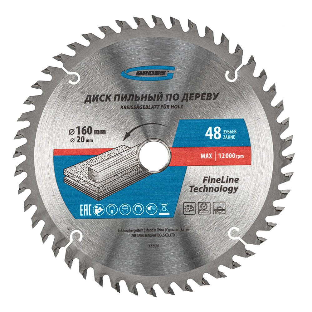 Пильный диск по дереву 160 x 20/16 x 48Т Gross (73309)