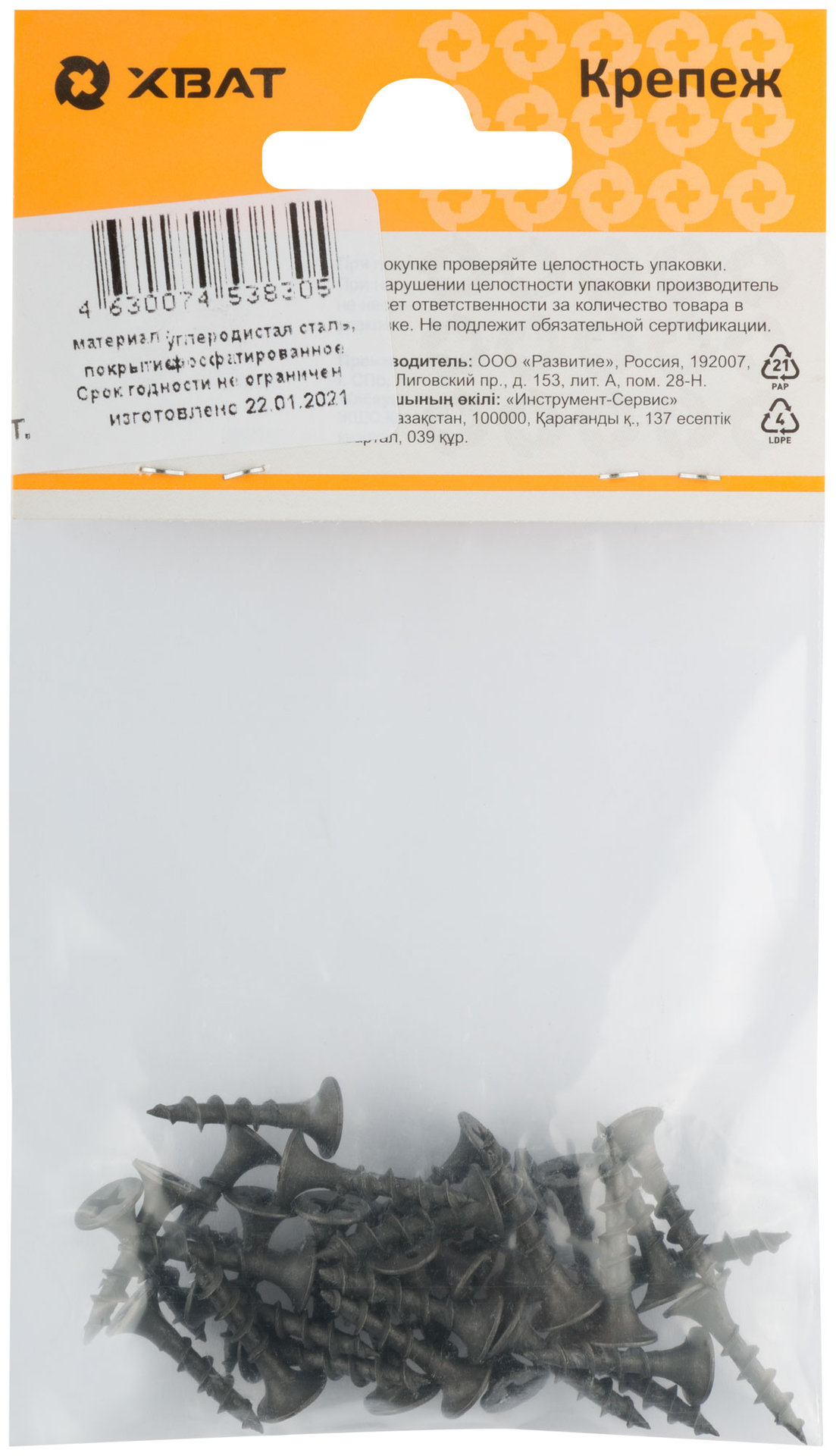 Саморезы черные по гипроку к дереву 3,5 х 19 (фасовка 34 шт ) (22019-2)