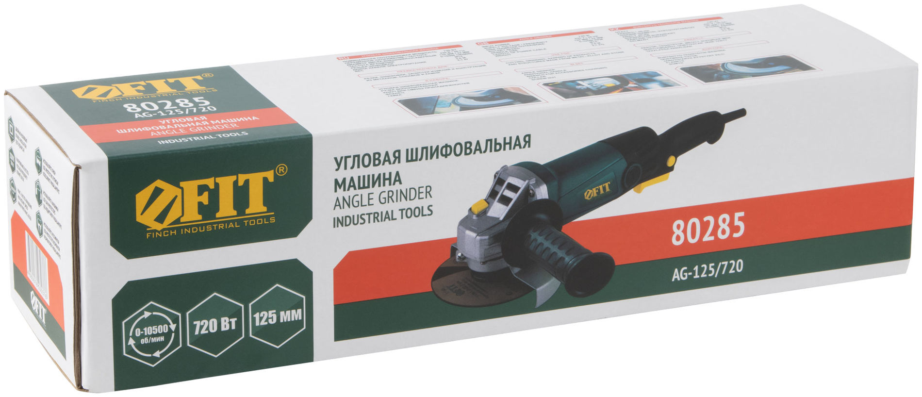 Шлифмашина угловая 720 Вт; 0-10500 об/мин; КлК 125 мм; 2,1 кг; длинная; регулир.оборотов; б/с щеток; кор. (80285)