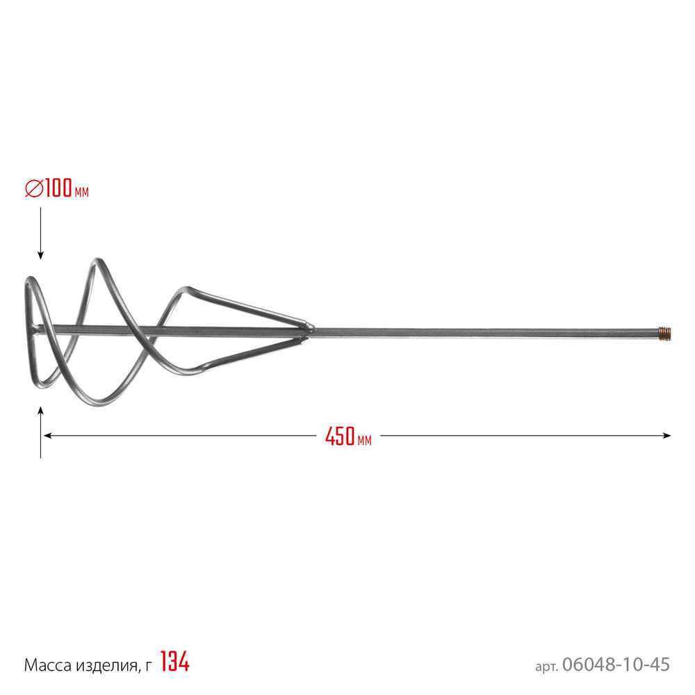 Миксер для песчано-гравийных смесей 100 х 450 мм, шестигранный хвостовик СИБИН 06048-10-45