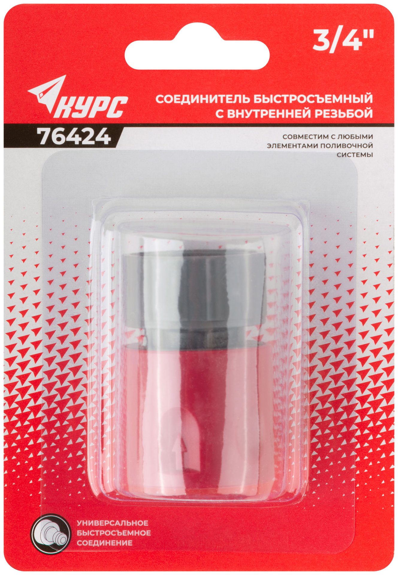 Соединитель пластиковый, внутренняя резьба 3/4 (76424)