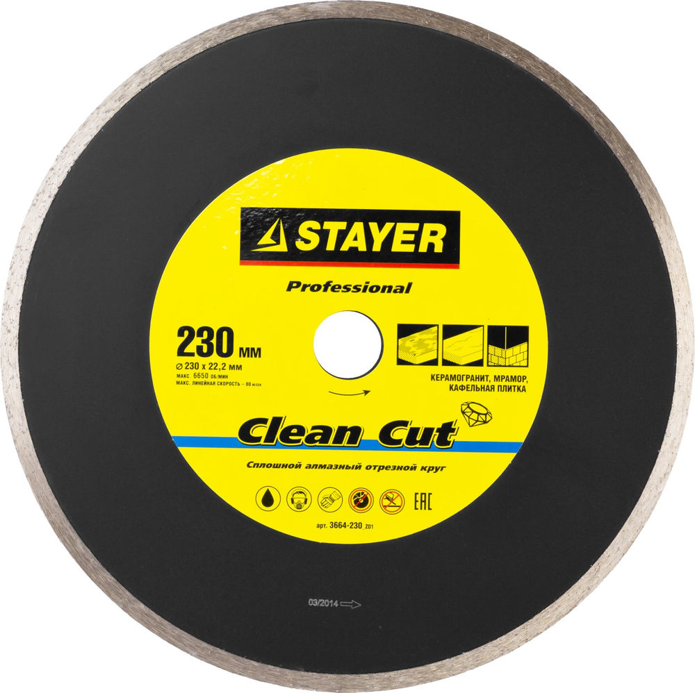 Диск алмазный сплошной Clean Cut, 230 мм, (22.2 мм, 5 х 2.4 мм) STAYER Professional 3664-230_z01