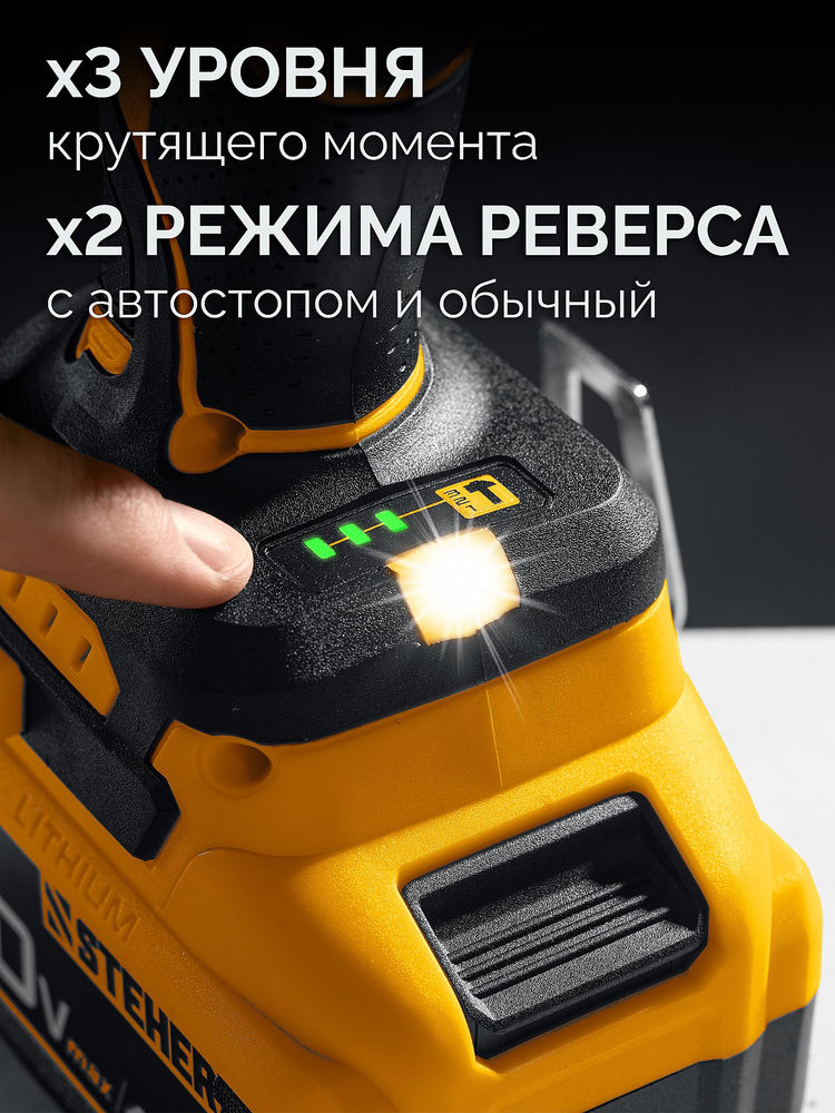 Гайковерт ударный бесщеточный 20 В, 1000 Н·м, 1 АКБ LMS (4 А·ч), сумка STEHER CWB-1000-41