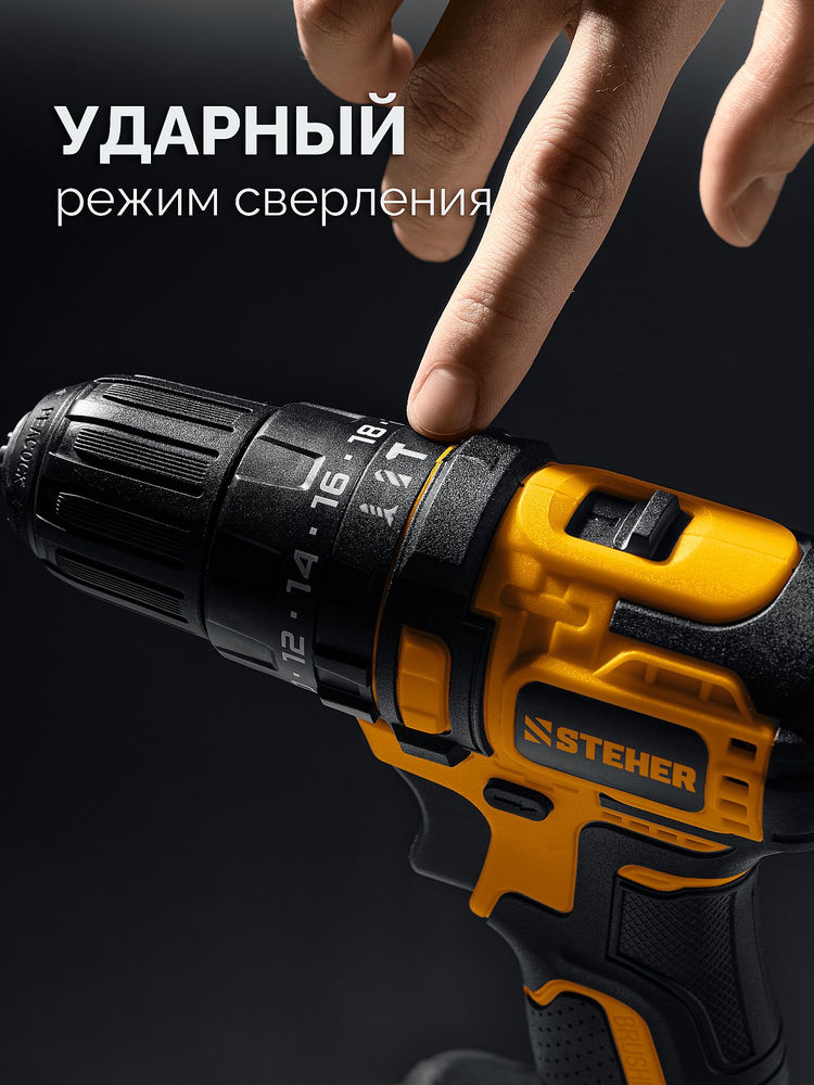 Дрель-шуруповерт ударная бесщеточная 20 В, 45 Н·м, 2 АКБ LMS (2 А·ч), сумка STEHER CBS-45-22