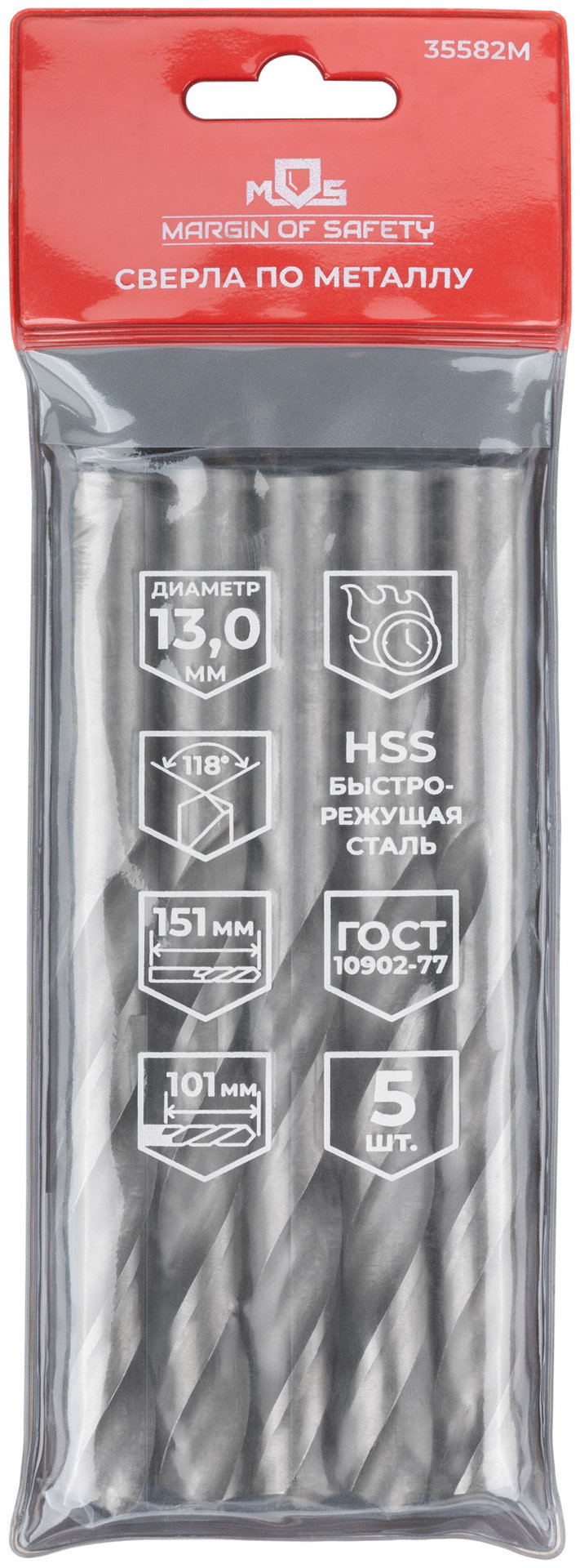 Сверла по металлу HSS, угол заточки 118°, 13,0 x 151 мм, (5 шт.) (35582М)