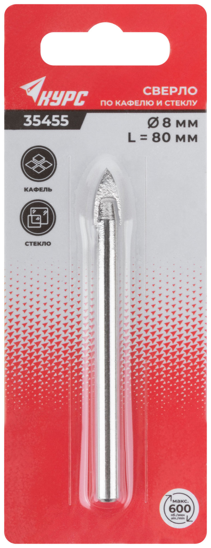 Сверло по кафелю, стеклу 8х75 мм (35455)